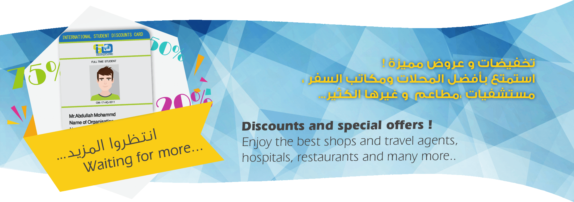 Isd Card Oman, Discount Card Oman, International Students - Graphic Design (2000x704), Png Download