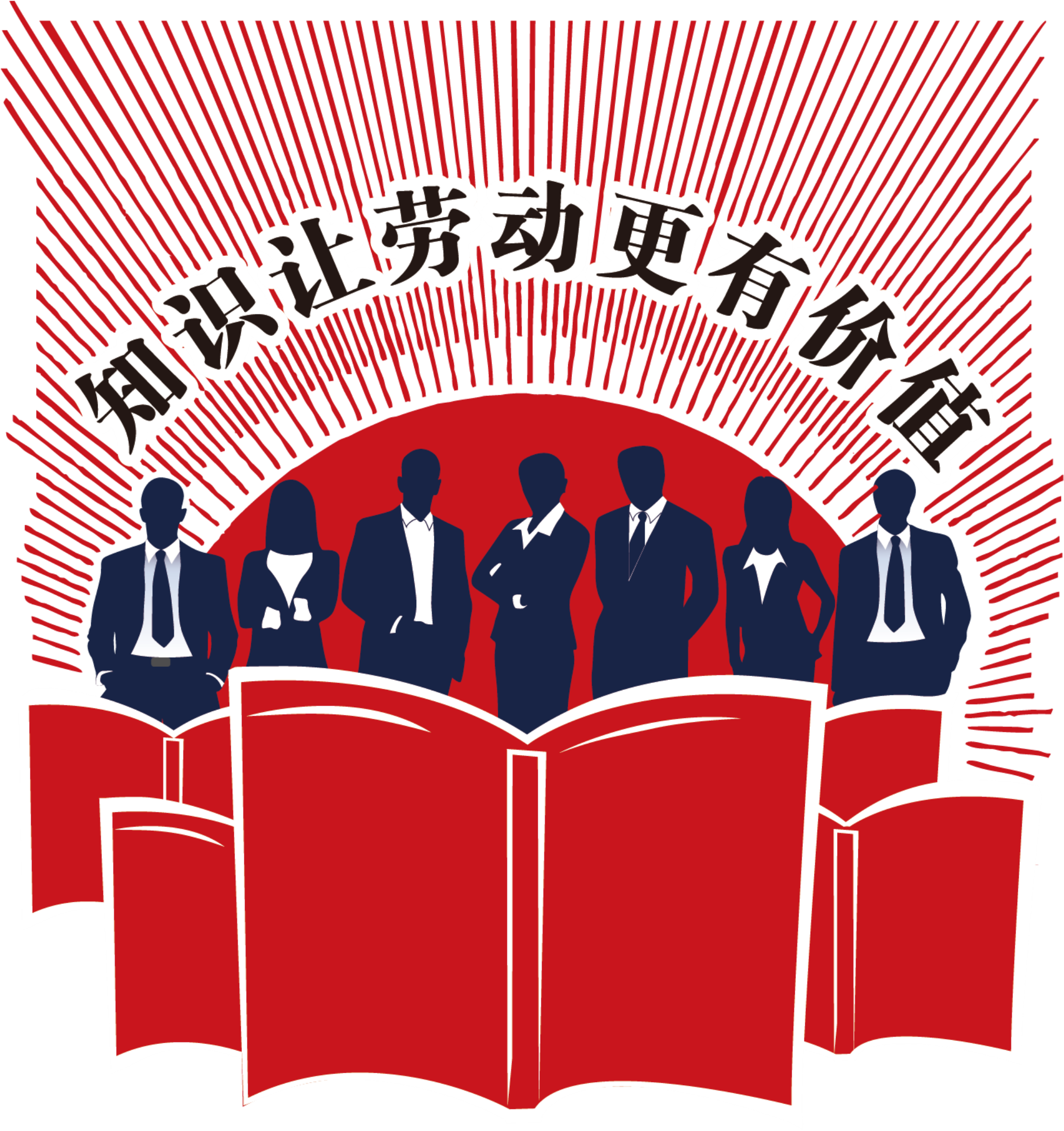 International Workers' Day (2500x2500), Png Download
