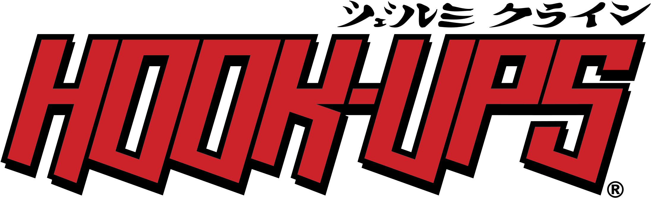 Hook Ups Skateboards Logo Png Transparent - Hook Ups Skateboards (2400x2400), Png Download