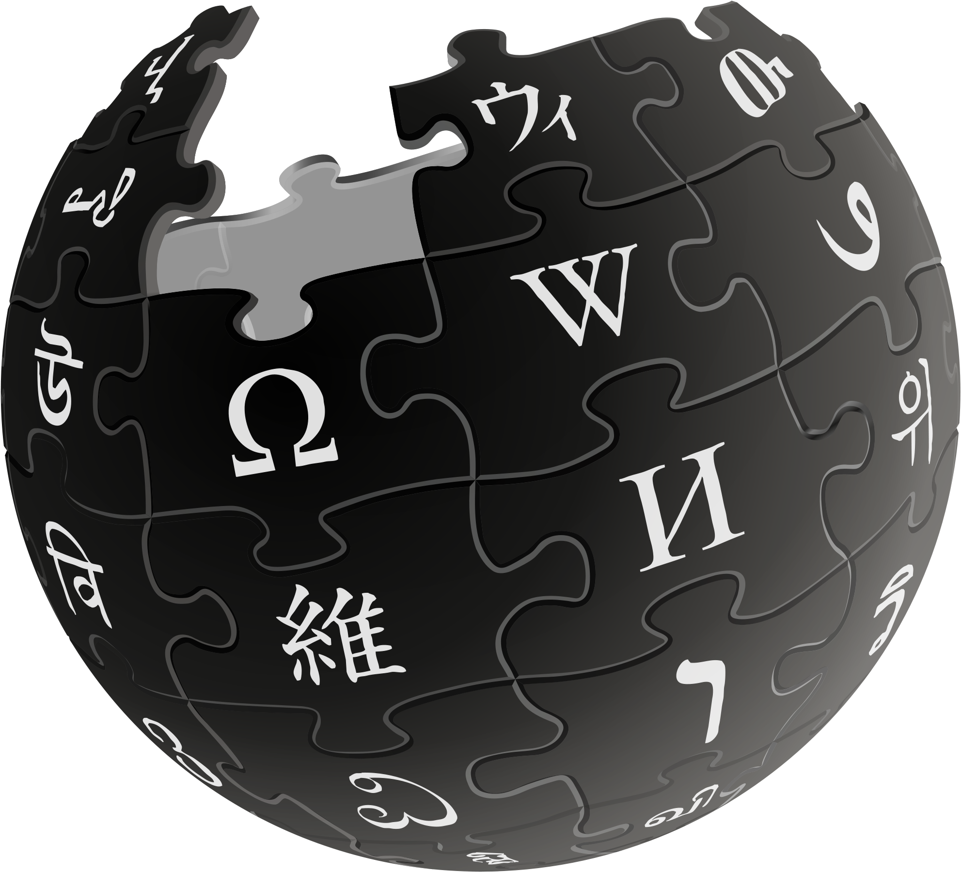 Download File Wikiblack Wikipedia Png Full Size PNG Image PNGkit