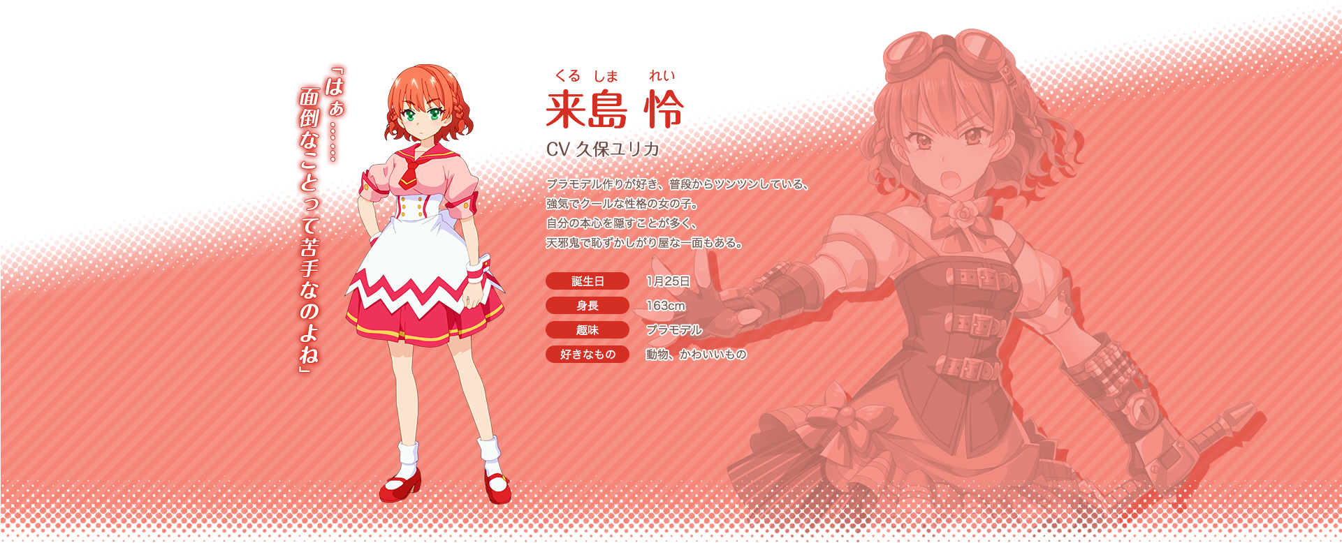 View Fullsize Kurushima Rei Image - Cartoon (1920x929), Png Download