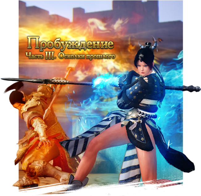 L 1wfxry - Black Desert Пробуждение Оружия Маэва (650x650), Png Download
