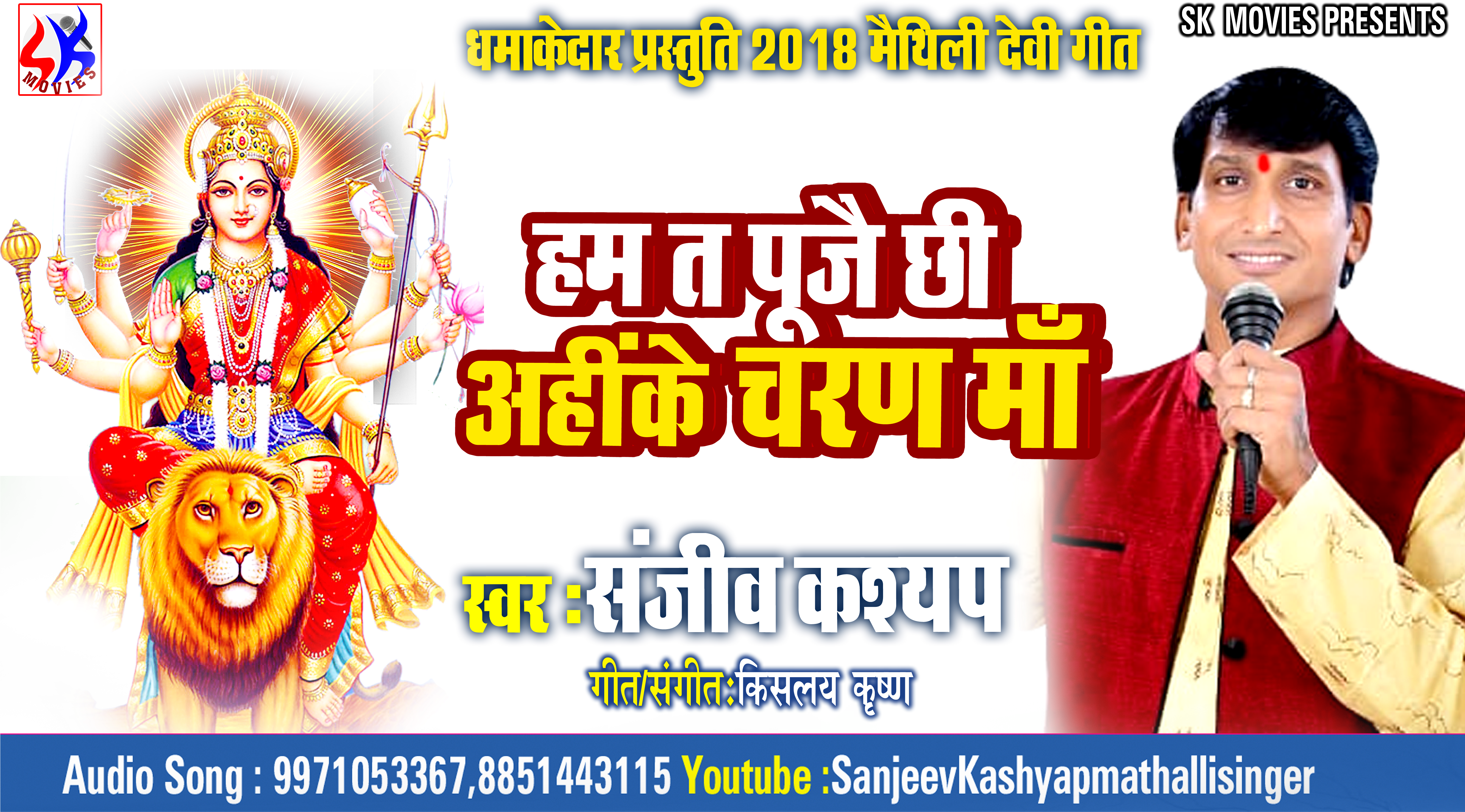 Hum Ta Pujai Chhi Ahink Saran Maa - Maa Durga (5333x3000), Png Download