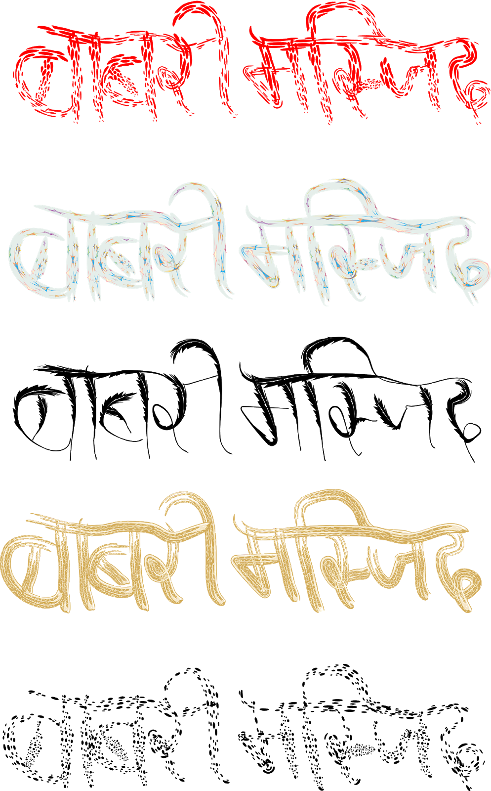 By Sohu India On - Calligraphy (994x1600), Png Download