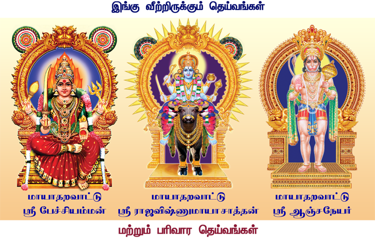 Vishnu Maya (750x477), Png Download