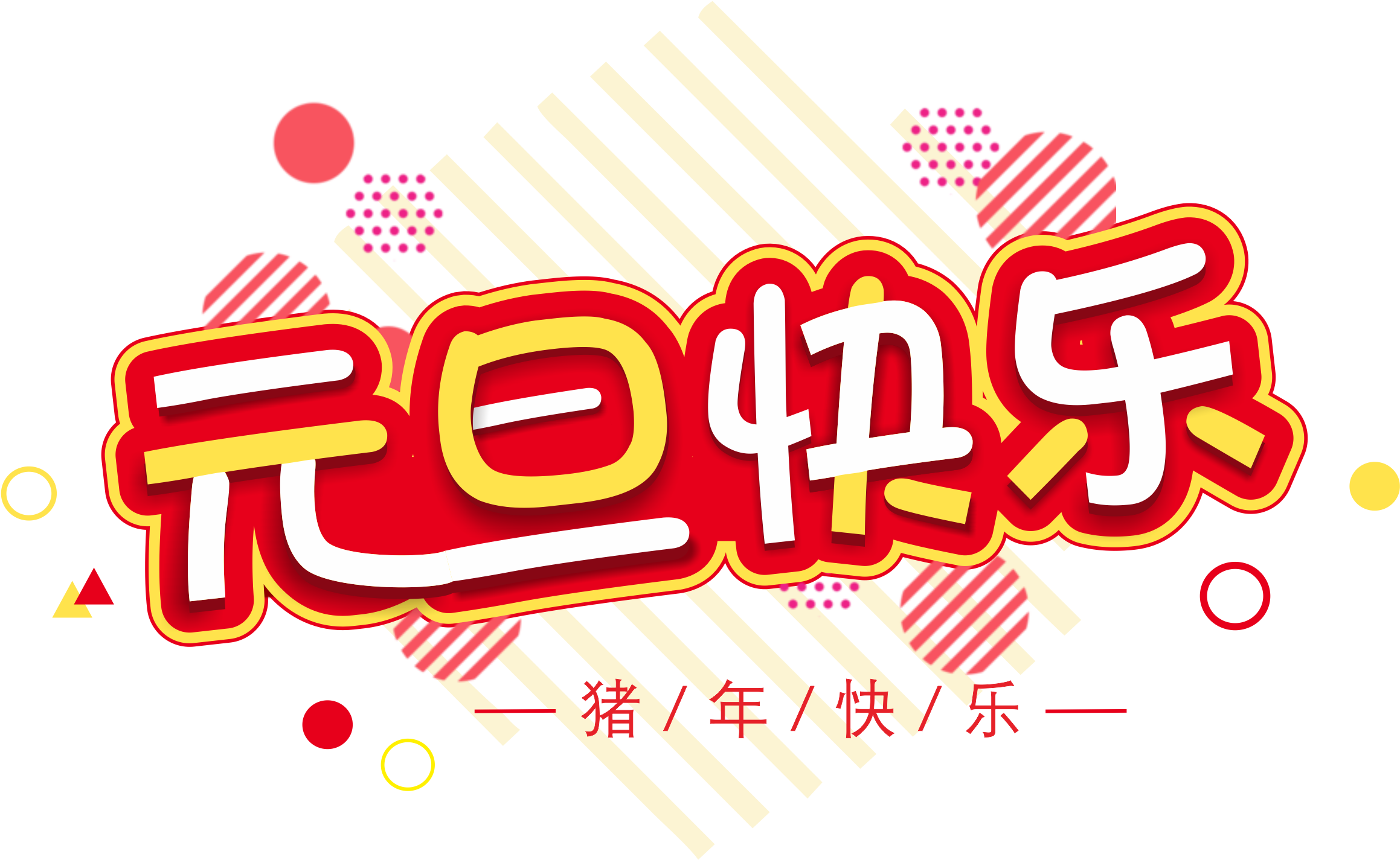 Download Commercial Word New Year Day S Art Png And Vector Image