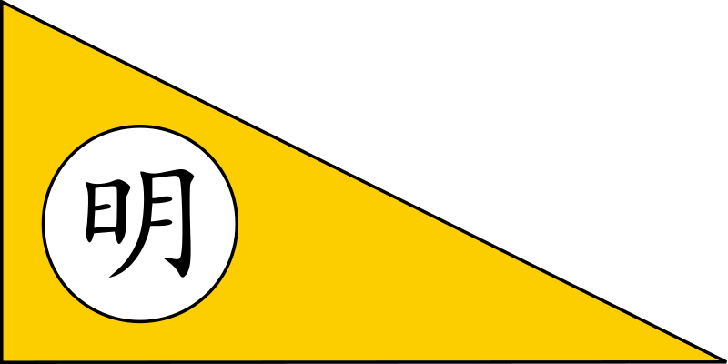 File Flag Of Ming Dynasty Svg Wikimedia Commons India - Ming Dynasty China Flag (800x400), Png Download