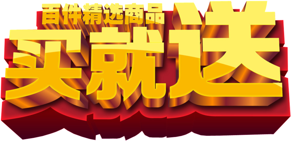 Gold Buys A Promotional Font - Lantern Festival (1024x634), Png Download