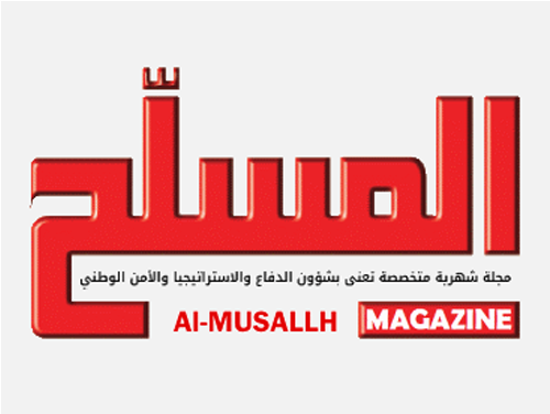 Al Musallah - Graphic Design (1024x375), Png Download