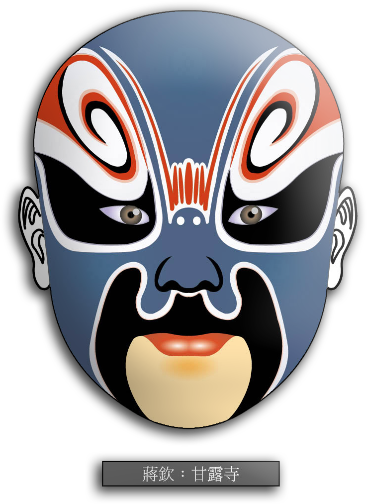 Beijing Opera Mask - 甘露 寺 脸谱 (820x1050), Png Download