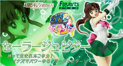 Sailor Jupiter Figuarts Zero 20th Anniversary Bandai - Cartoon (930x930), Png Download