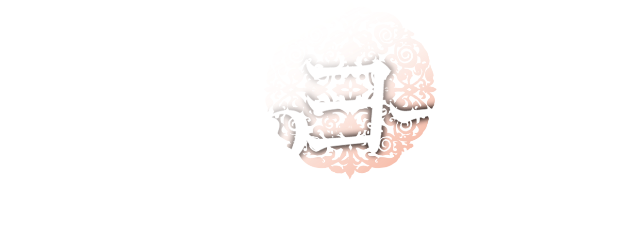 Akatsuki No Yona Prinzessin Der Morgendämmerung - Calligraphy (1280x544), Png Download