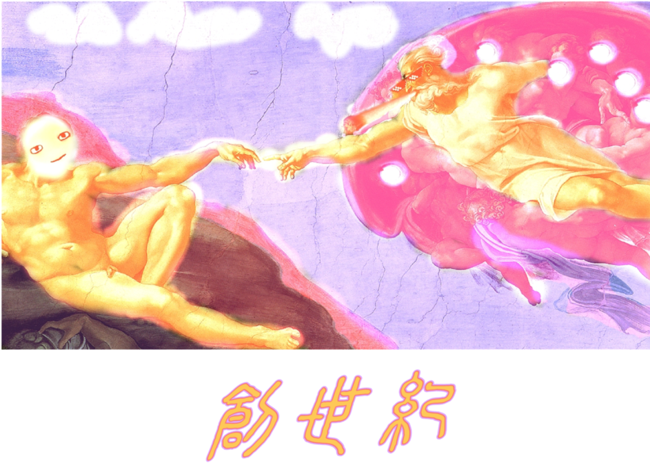 T恤 - Creation Of Adam - Painted By Michelangelo (945x1241), Png Download