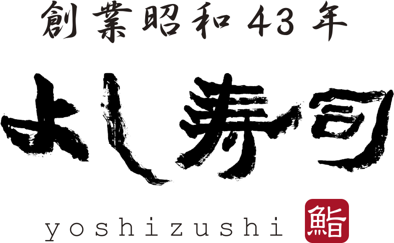 Yoshi Zushi - Calligraphy (837x557), Png Download