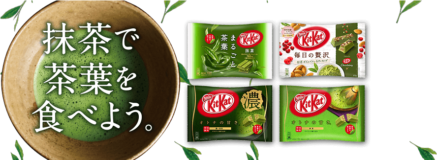 Kit Kat Dark Green Tea Catechin Theanin Bag 11 Mini - Kit Kat (900x326), Png Download