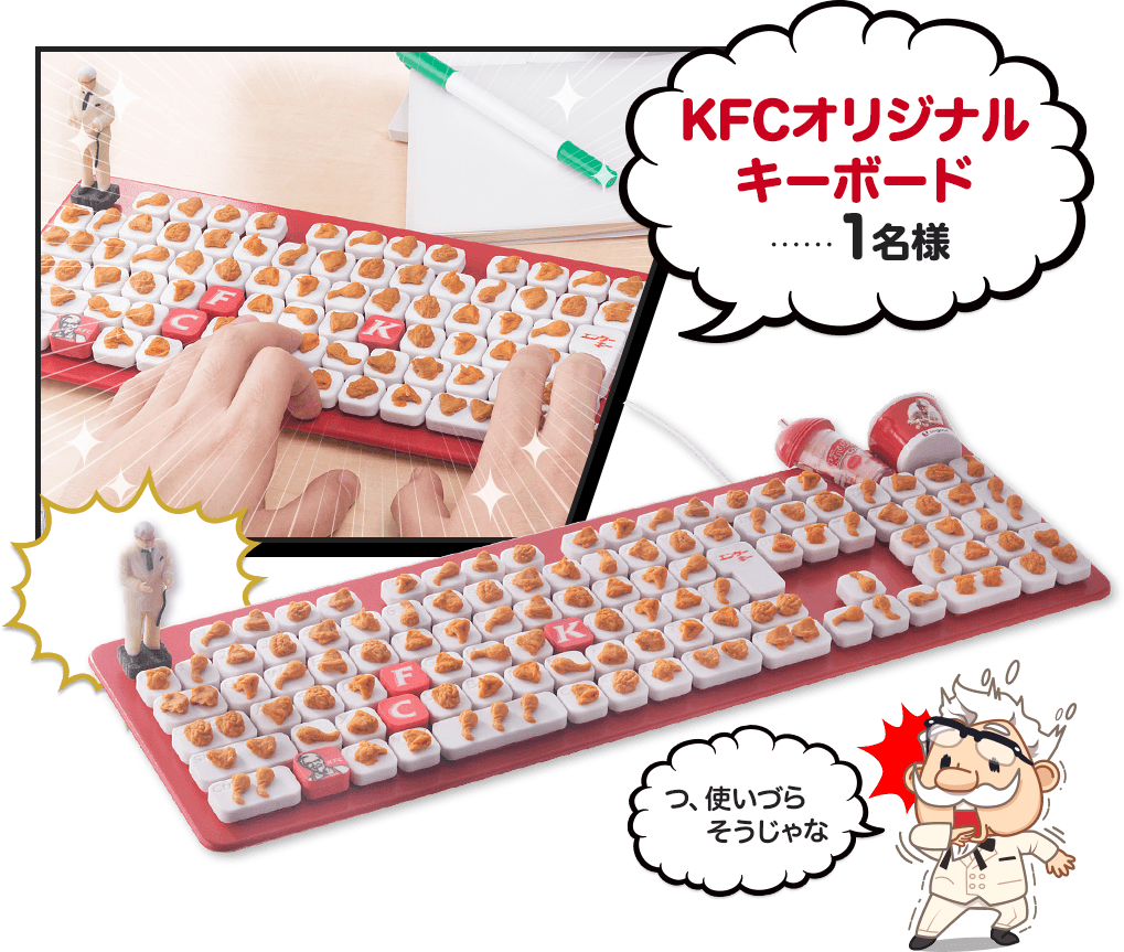 Kfcオリジナル キーボード 1名様 つ、使いづら そうじゃな - Kfc Keyboard (1019x863), Png Download