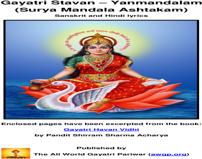 Gayatri Stavan Yanmandalam Stavan Yanmandalam ( Surya - Poster (1200x630), Png Download