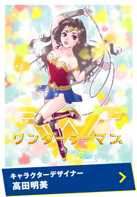 Wonder Woman Gets A Japanese-style Makeover Thanks - Wonder Woman Anime Style (637x694), Png Download