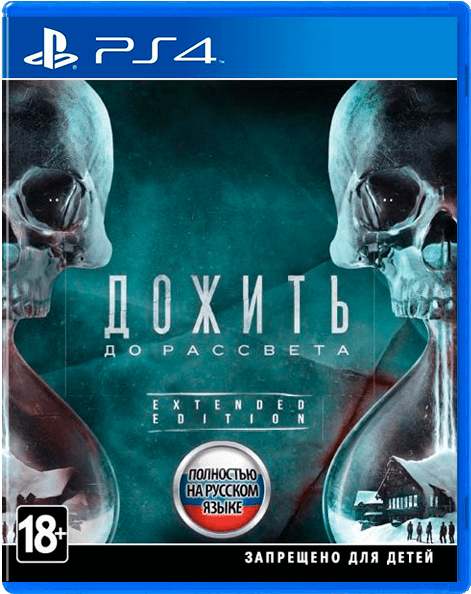 Поделись Этим - - Cd Ps4 Until Dawn (600x600), Png Download