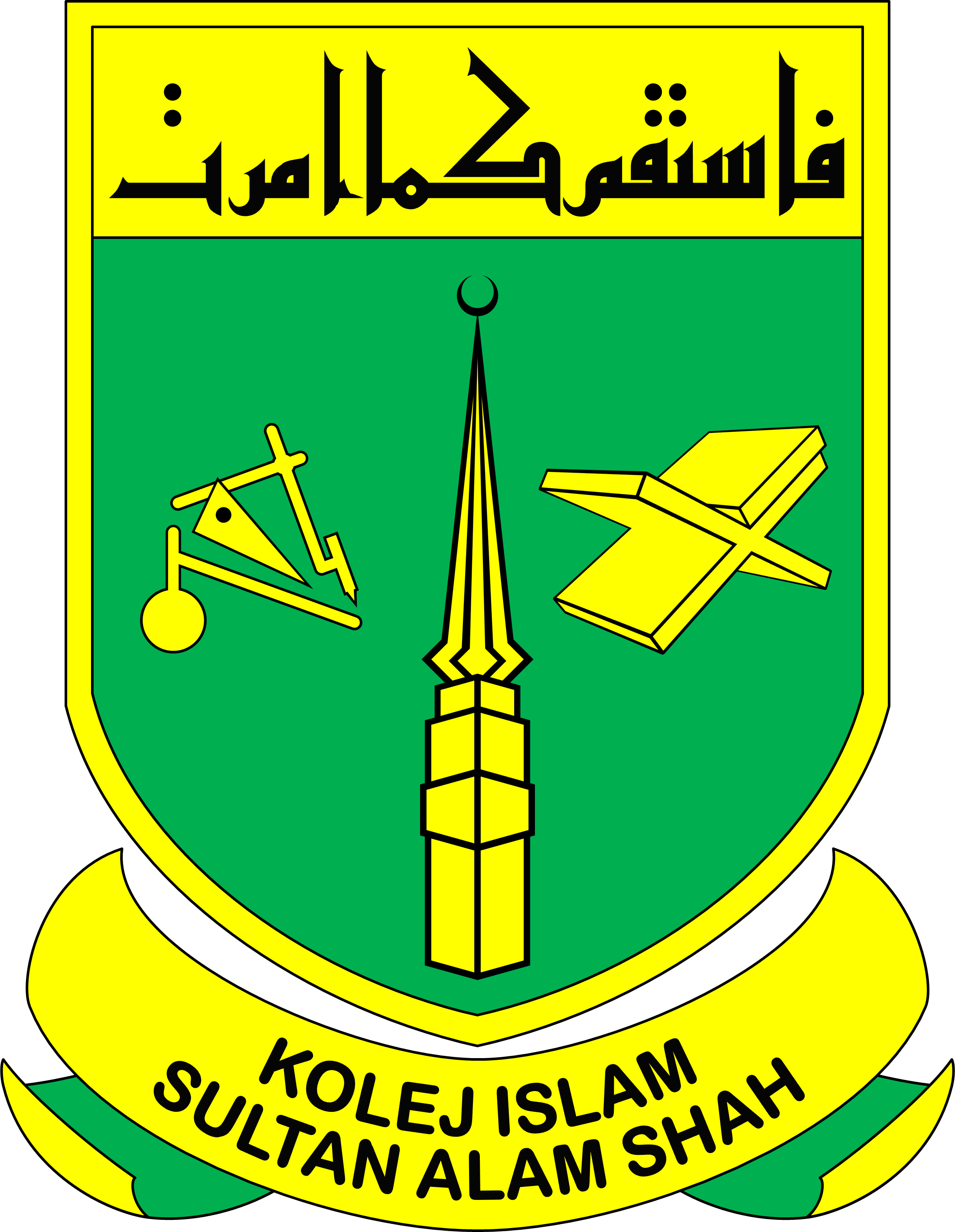 Kolej Islam Sultan Alam Shah Kisas - Sultan Alam Shah Islamic College (2203x2841), Png Download