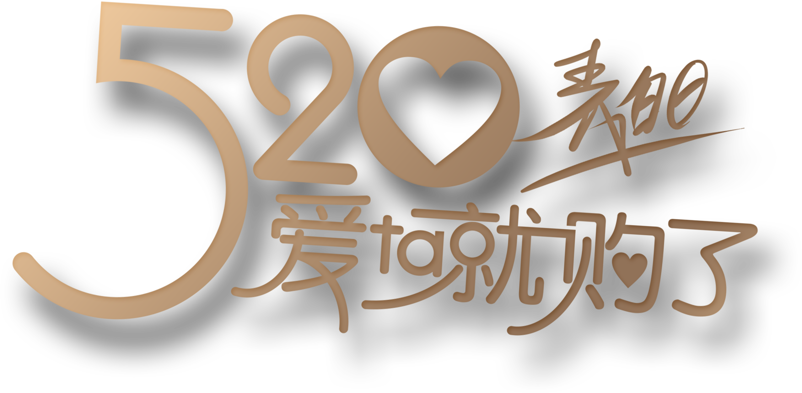 Golden 520 Shows That He Loves To Buy The Word Art - Calligraphy (3054x2000), Png Download