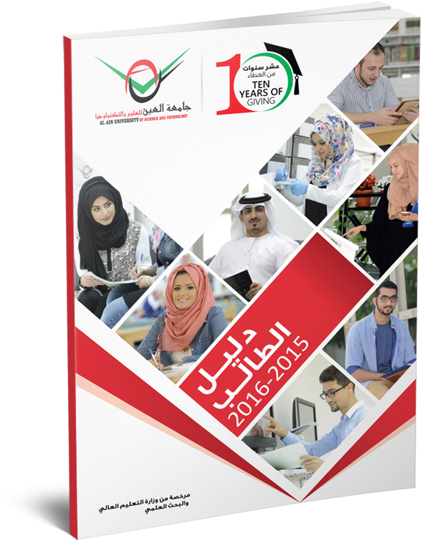 Download Aau Student Handbook 2015 2016 Arabic Al Ain University Of