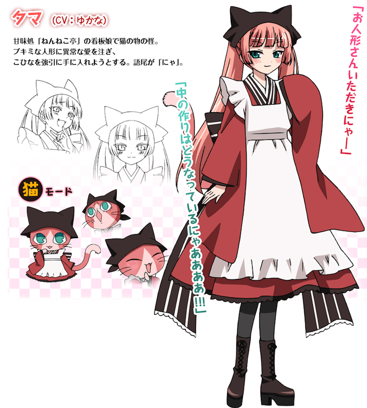 Http - //ami - Animecharactersdatabase - Com/uploads/chars/11498- - Gugure Kokkuri San Tama (719x800), Png Download