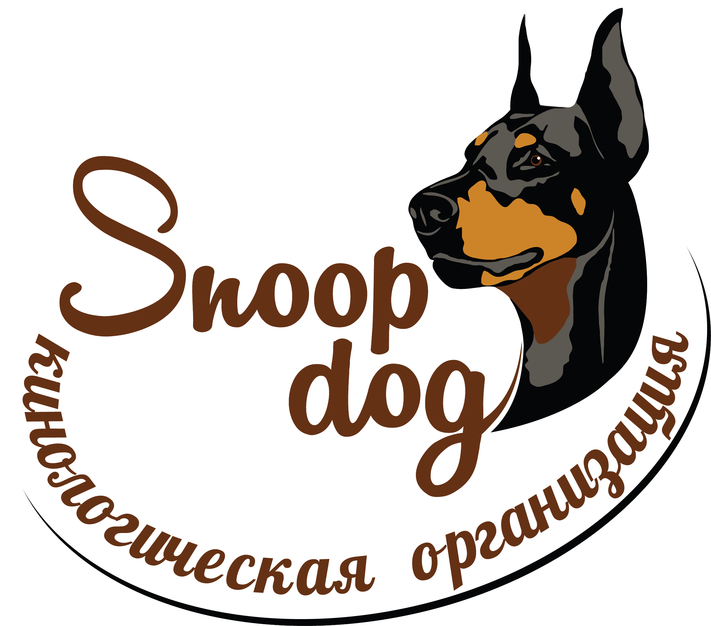 Снуп Дог - Dobermann (2362x2362), Png Download
