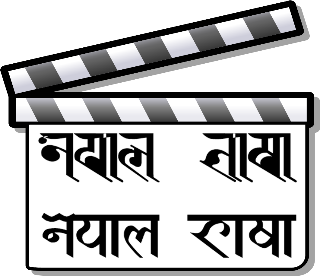 Newar Film Clapperboard - Cinema (1198x1024), Png Download