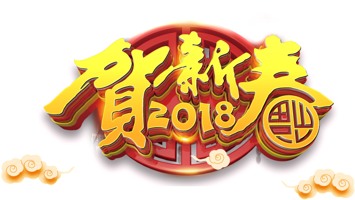 He Xinchun Art Word - 福 (1024x658), Png Download