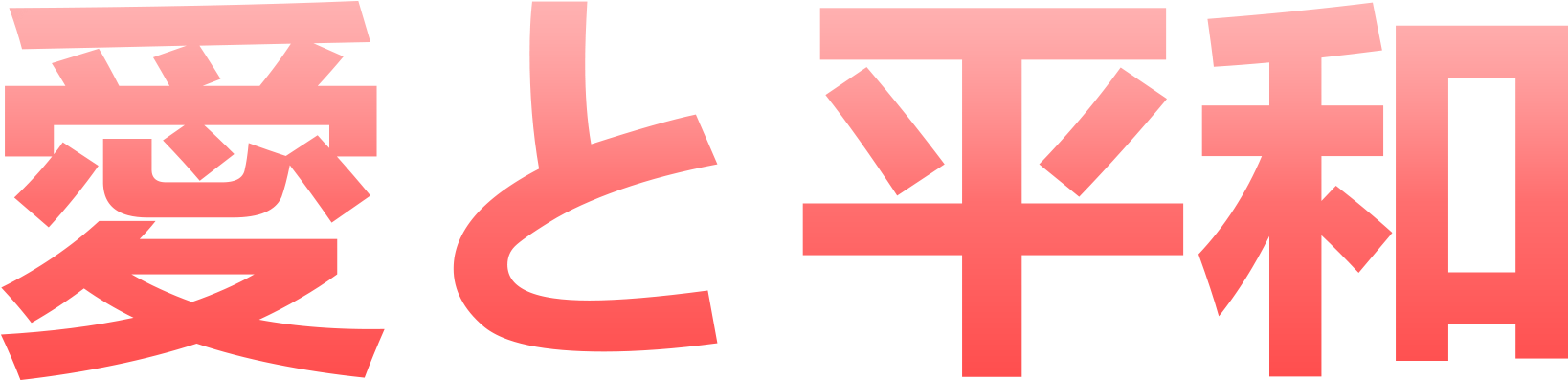 Image Of Love And Peace - Graphic Design (2550x810), Png Download