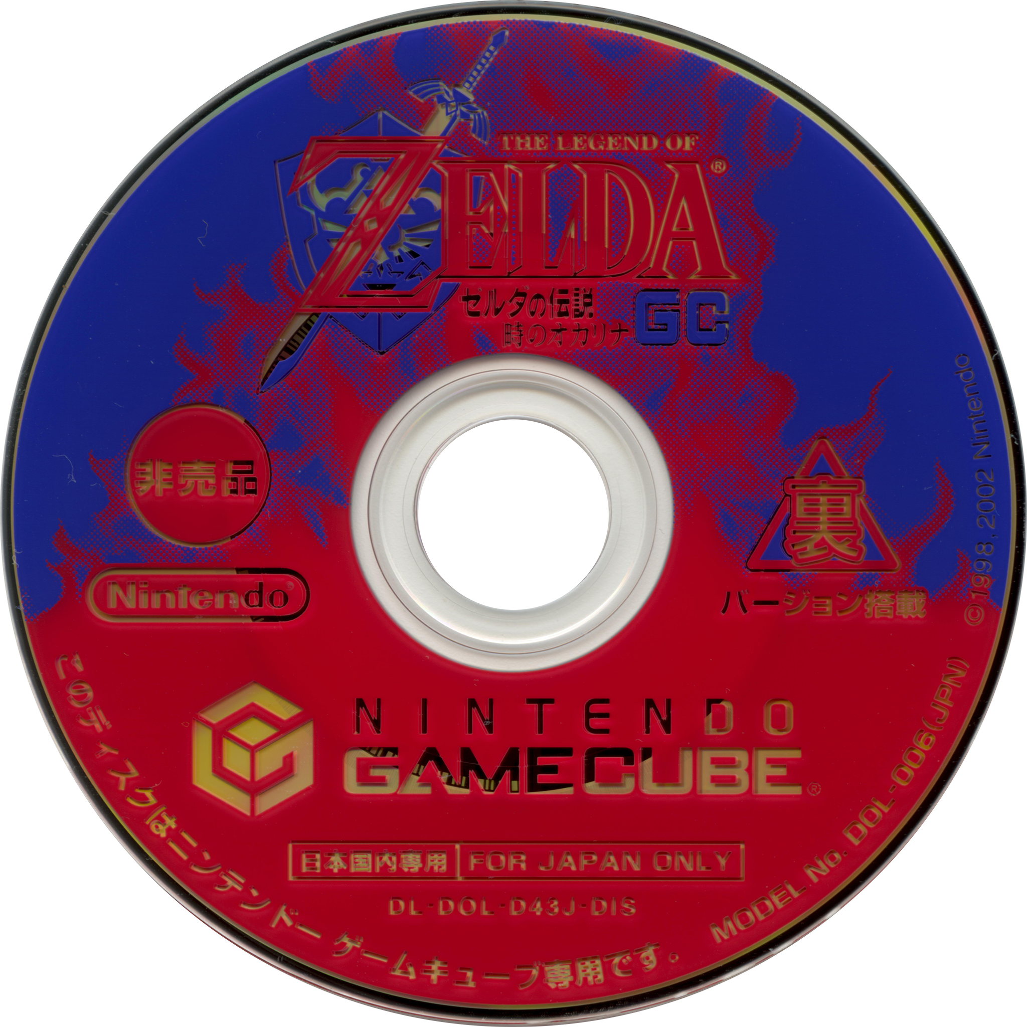 The Legend Of Zelda Ocarina Of Time Gc - Gamecube (2048x2048), Png Download