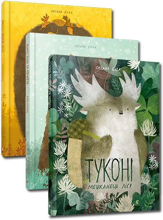 Комплект Книг Оксани Були Обкладинка - Bookstore "home Book" (384x496), Png Download