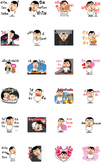 Fat Man The Fascinating (420x673), Png Download