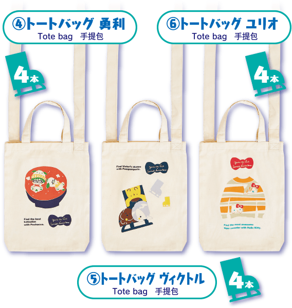Yuri On Ice X Sanrio Charactors Atari-kuji Lottery - Handbag (600x600), Png Download
