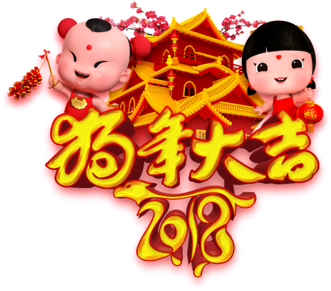 2018 Year Of The Dog - Cartoon (1024x681), Png Download