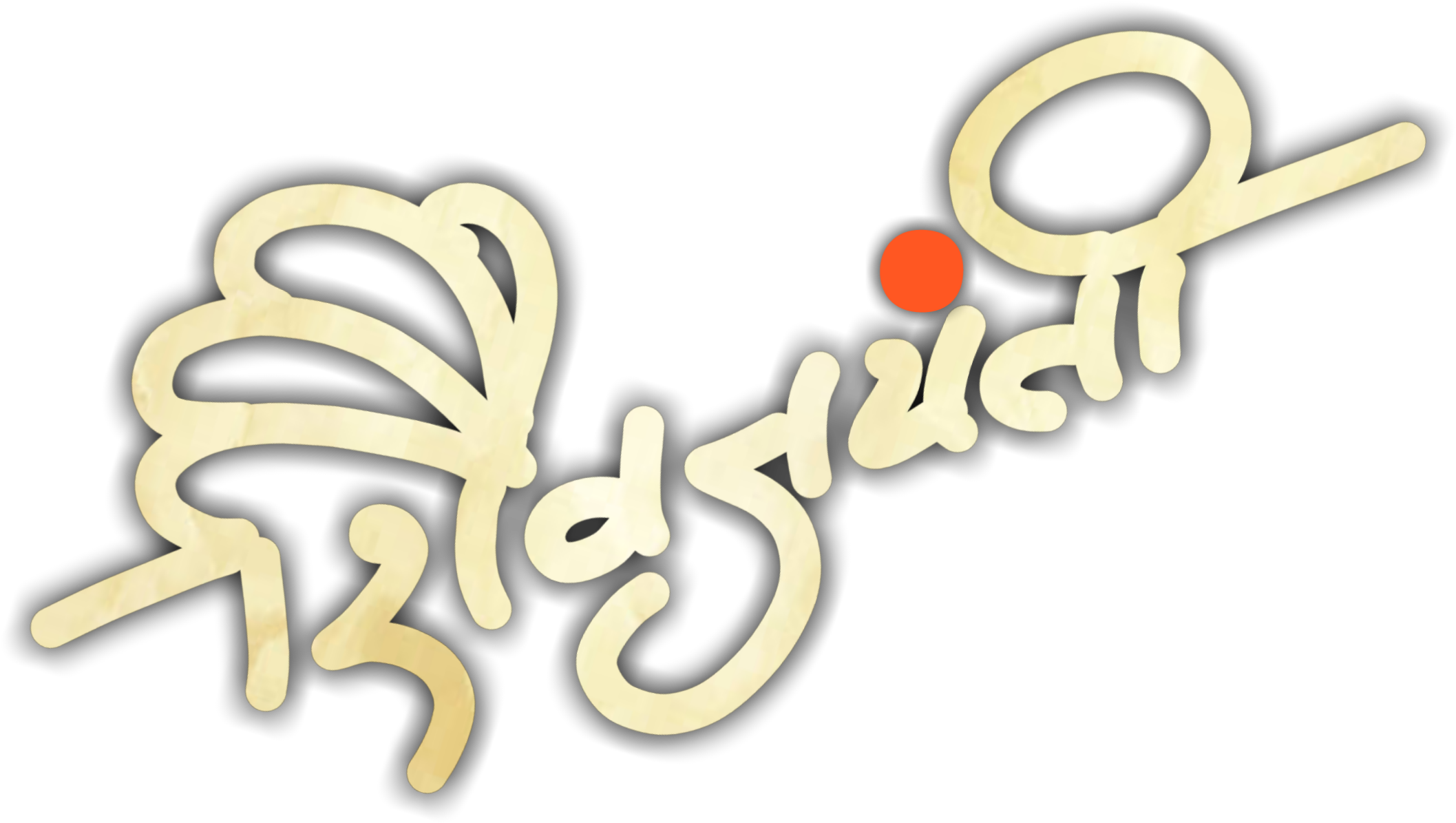 Png Are Very Important For Best Beautiful Photo Editing - Calligraphy (2560x2560), Png Download