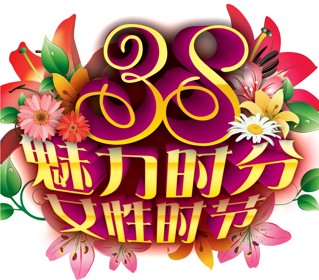 38 Women S Day - Fête De La Musique (1024x2730), Png Download