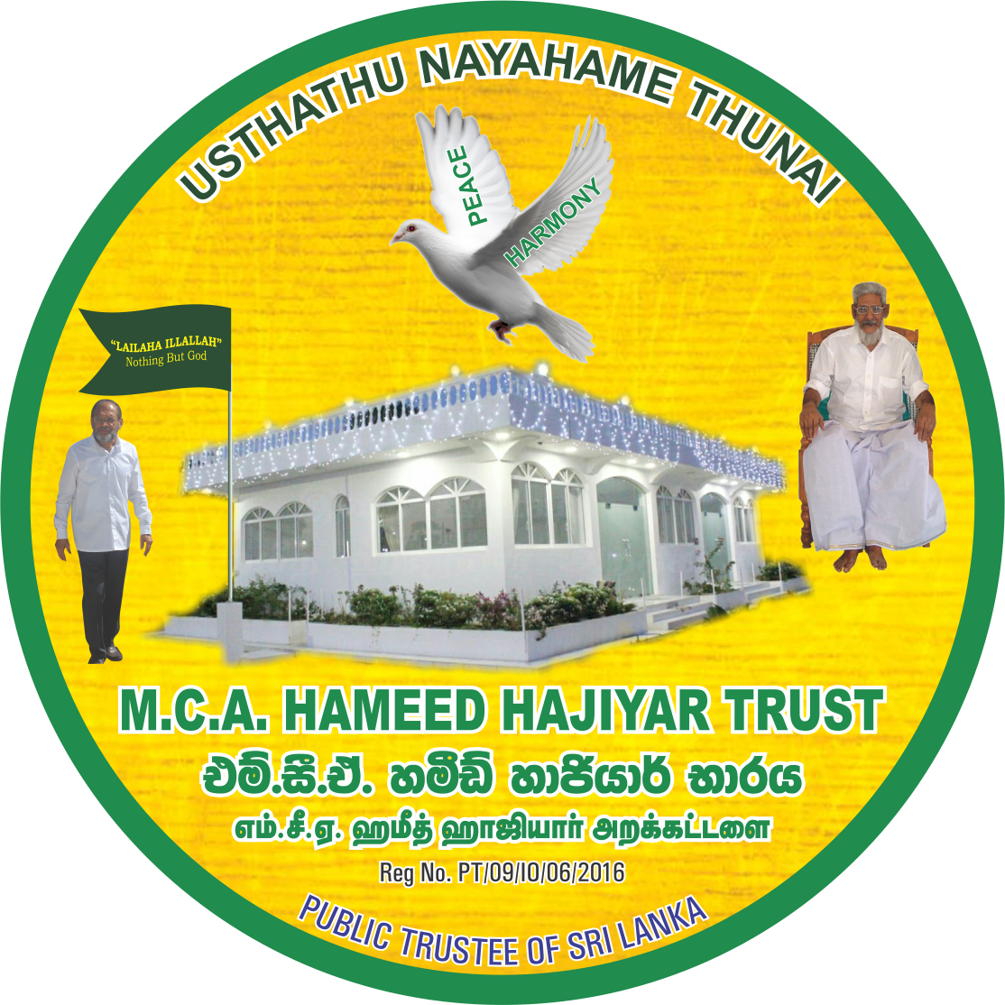 Mca Hameed Hajiyar Trust Logo - Label (1114x1114), Png Download