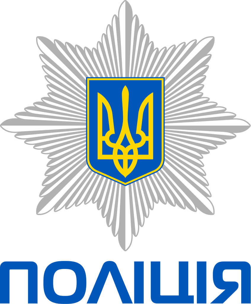 Ukrainian National Police Logo - Community Police Forum Logo (847x1024), Png Download