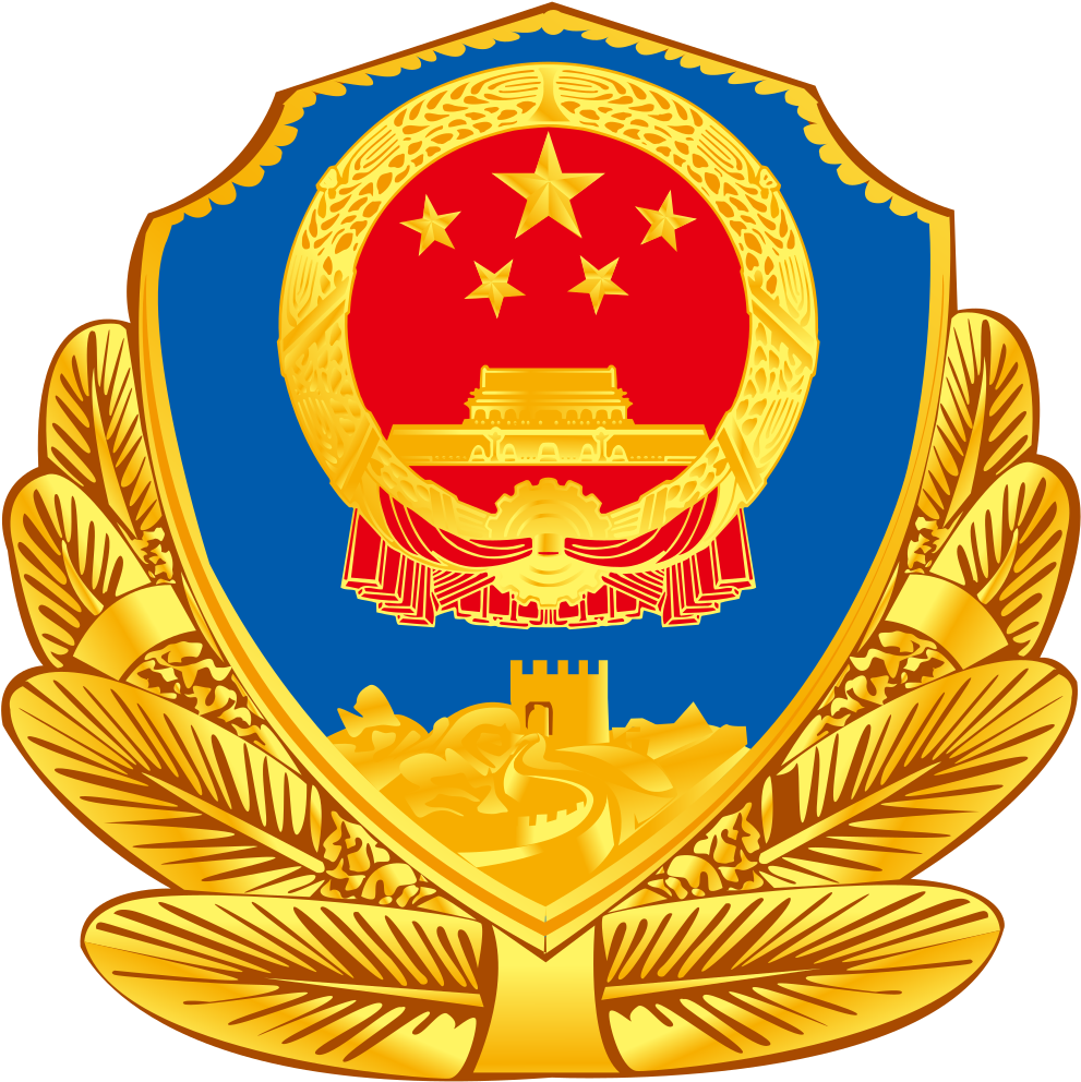 Filepolice Badge,p - Chinese Ministry Of Public Security (1000x1000), Png Download