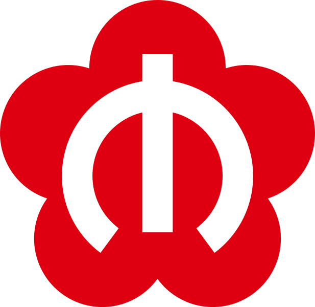 Nanjing Metro Logo - Nanjing Logo (617x600), Png Download