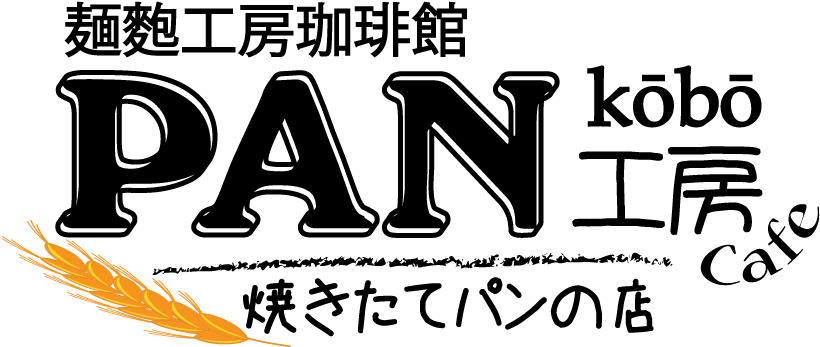 Pan Means Bread In Japanese (831x372), Png Download