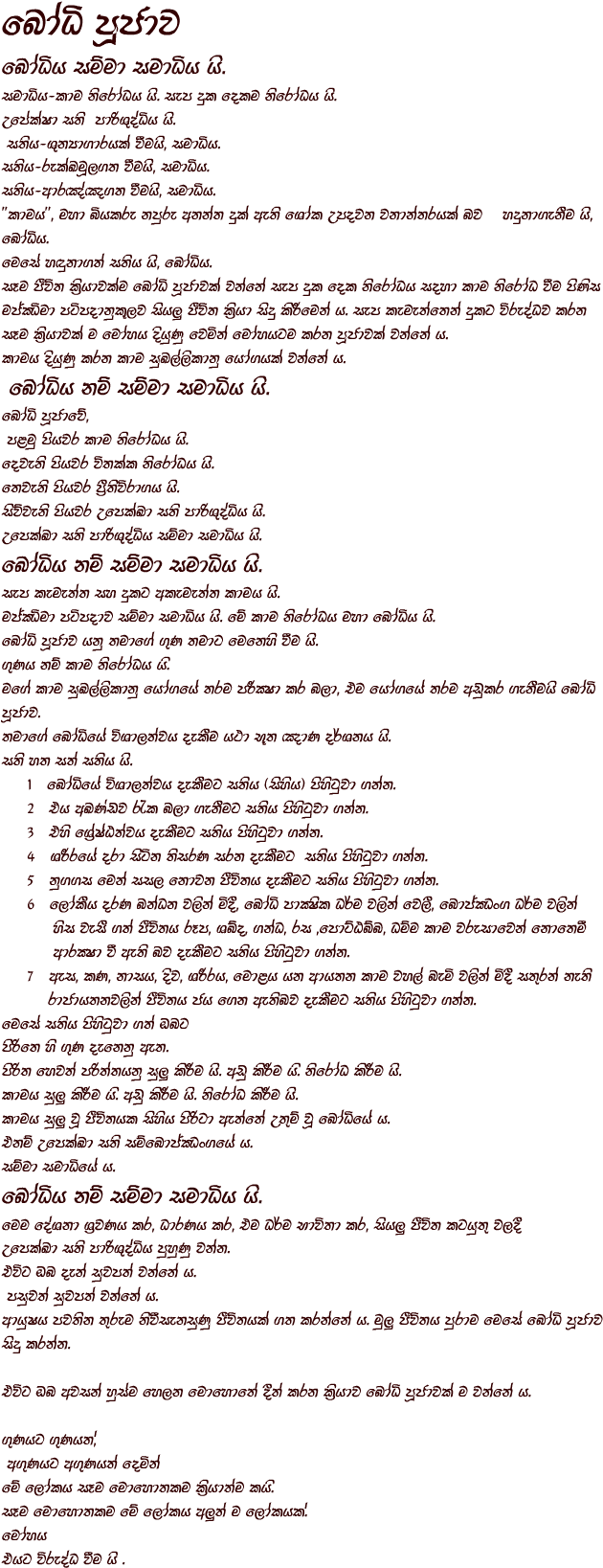 Marathi Sambhog - Schemat Produkcji Groszku Konserwowego (709x1770), Png Download