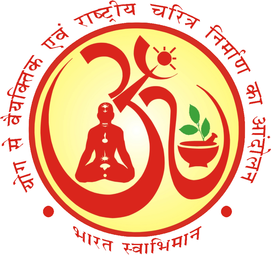 Bharat Swabhiman Logo - Patanjali Ayurved Ltd (874x824), Png Download