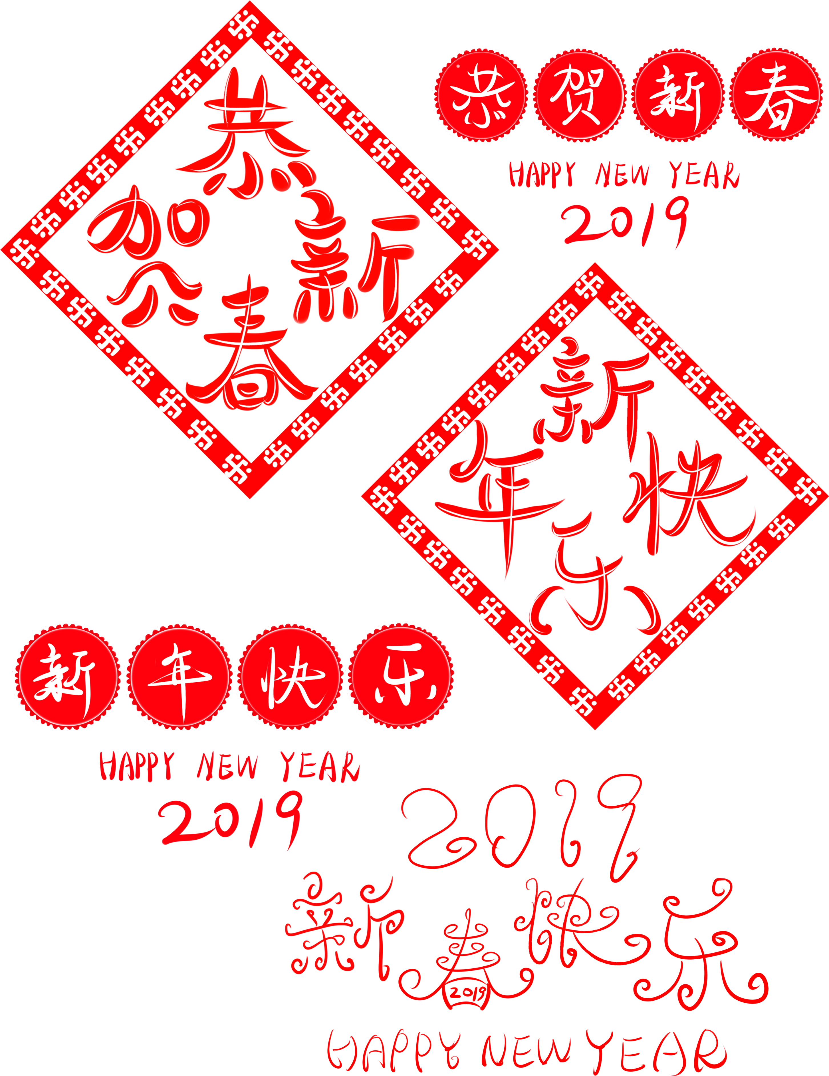Happy New Year Congratulations 2019 Word Art Png And - Art (3072x4107), Png Download