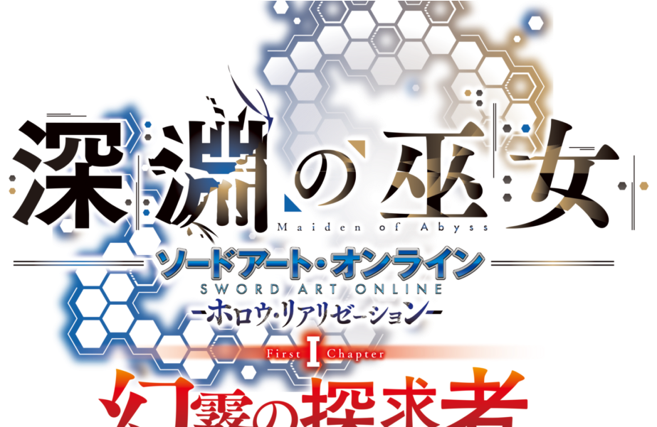 Hollow Realization Dlc 'chapter I - Sword Art Online (1050x600), Png Download