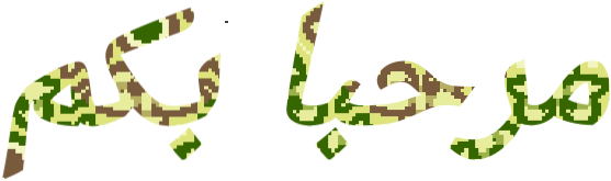 مرحبا بكم 3 - Illustration (1366x648), Png Download