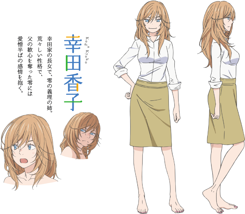 3 Gatsu No Lion Characters (945x710), Png Download