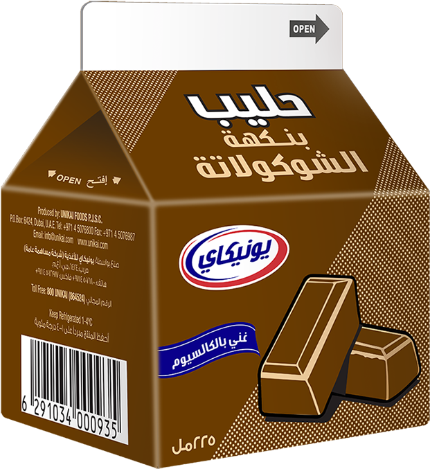 Chocolate (800x800), Png Download